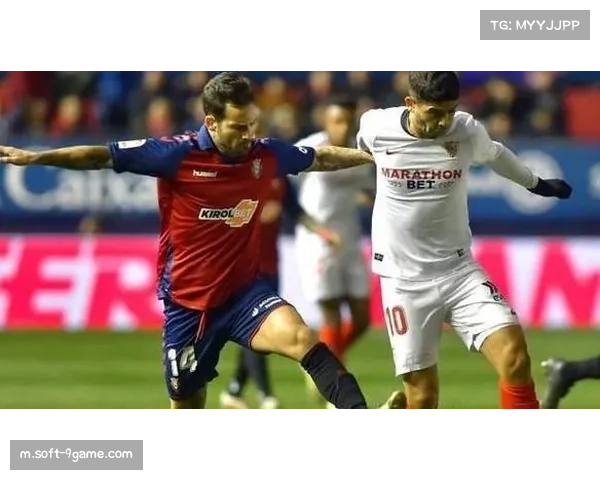 奥萨苏纳主场失球仅14个 防守成抢分基石